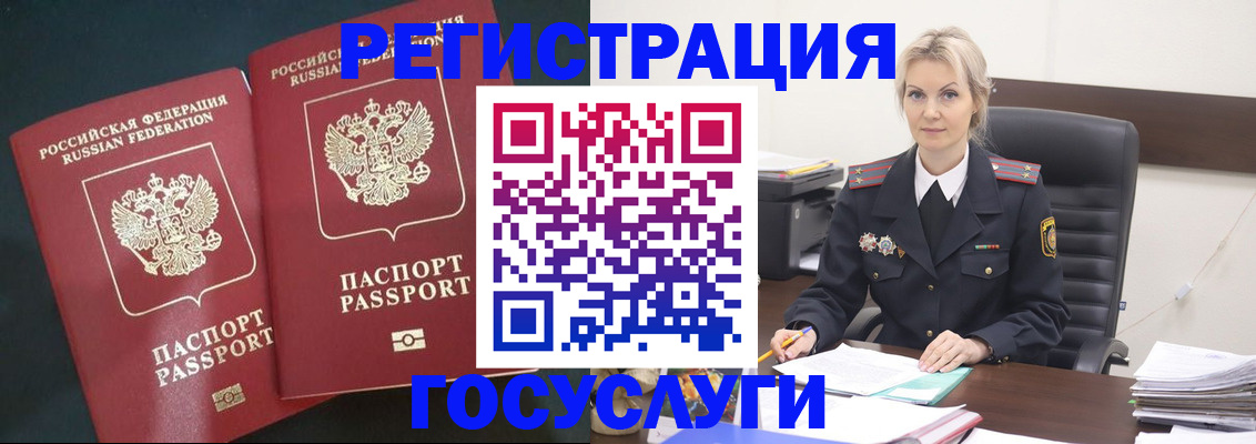 регистрация для школы в Чехове