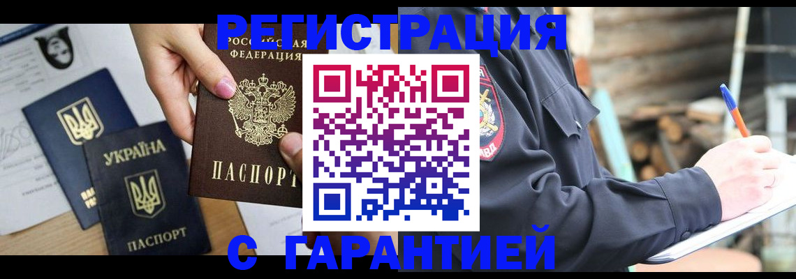 где прописаться в Чехове