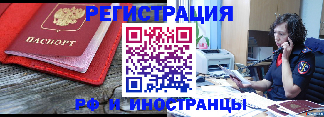 регистрация для школы в Чехове