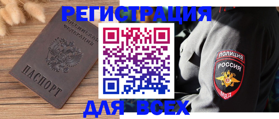 прописка штамп в Чехове